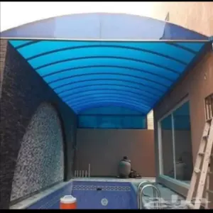 0237 انجاز الظل للمظلات والسواتر | مظلات مسابح